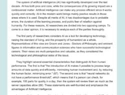 Ai Technology Essay 300 Words