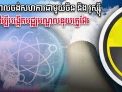 Technology News Cambodia