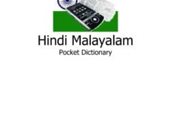 Technology Meaning Malayalam