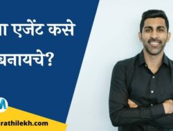 Insurance Meaning Marathi
